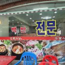 수봉구이