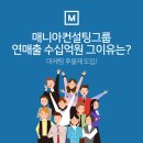 더이은컨설팅