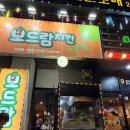 간석역프라자 | 인천 | 간석역 근처 치킨집 배부른 상태였는데도 맛있었던 맛집 보드람치킨 후기