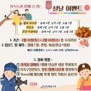 GS25 목포청호점 | 🧧 2026 EIE 목포용해,남악,오룡 설날 가족 발표 합동이벤트 🎬웃음과 감동이 함께한 우리만의 명절 이야기