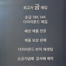 종로금거래소&골드비