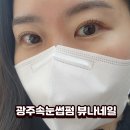 뷰나네일