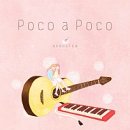 포코포코(POCO POCO) 이미지