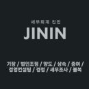 정성세무회계 이미지