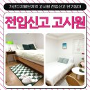 단기거주시설 행복나눔 | 가산디지털단지역 고시원 전입신고 단기임대 고시텔 숙박 후기