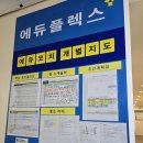 백송고등학교 | 주엽 국영수 소수정예 학원, 성적 오르는 이유