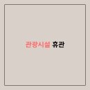 창녕군민탁구장 이미지