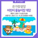 한국농촌공사 홍천춘천지사 이미지