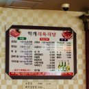 학계식당 이미지