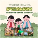 광덕농장 이미지