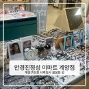 봉오대로 | 계양구안경 안경진정성 이마트 계양점 | 다초점렌즈 근시억제렌즈 후기