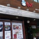 복대감엔볏짚구이마을