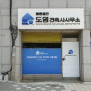 건축사사무소도영 - 목포시 양을로 206 | 건축사사무소도영