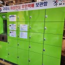 구리종합가구