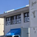 영등동-52 | 익산 영등동 도심불고기: 흑돼지 돌판 제육볶음 &amp; 떡갈비 꿀조합 후기