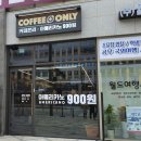 온리(only)커피 이미지