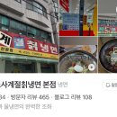 원조사계절칡냉면