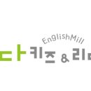 리딩톡톡영어교습소