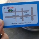 창수손세차장 이미지