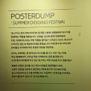 [전시회] POSTER DUMP(포스터 덤프: 썸머 디깅 페스티벌) 후기