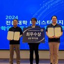 연암대학교 스마트축산 전문기술석사과정 김용민 학생,2024년 마이스터대 지원사업 산학연계 프로젝트 경진대회에서 최우수상 수상 이미지