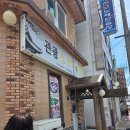 내돈내산 목포 관광오리탕 오리탕정식 15,000원 후기