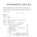 안양시 선거관리위원회 이미지