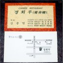짜장생각 - 합천군 소오길 53-4 | 짜장생각