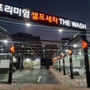 용산세차장 이미지