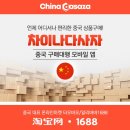 두나라의류 | 중국구매대행, 차이나다사자에서 타오바오 폭풍쇼핑
