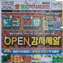 웰빙식자재마트 이미지