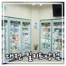 밀키트상점대전 네이버블로그