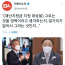 이재명‘조세정의’체납세금 1조2200억 찾았다/재난지원금 이견에 “홍남기는 국민뜻대로 좀하시라”/‘윤석열 X파일’에 “피할수없을 것&#34; 이미지