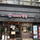 마차이짬뽕 이미지