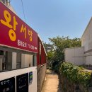 왕서방 이미지