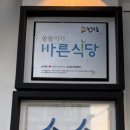 늘채움한우 이미지