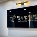 법무법인빛평택지사 이미지