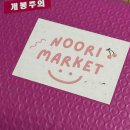 현금생활 누리마켓 저축챌린지 속지