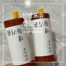 쿠킹포유 - 고양시 일산서구 | 국산들기름 저온압착 국내산 생들기름 산방포유