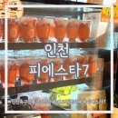 피에스타7커피도원스타디움 | 인천축구전용경기장 앞 카페 - 피에스타 7 도원스타디움점