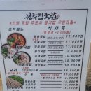 전주진국밥(서산점) | 완주 전주진국밥 짬뽕국밥 후기｜얼큰한 국물 한 그릇으로 든든한 점심