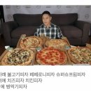 유 피자 이미지
