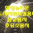 남양타운주유소 이미지