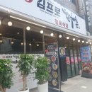 김프로정육점
