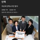 통상전쟁 중 경제수장까지… 野, 30번째 탄핵 이미지