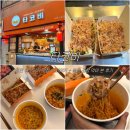 씨유(CU) 쥬디스신관점 | 서면 타코야키 맛집 타코비 타코야키 + 불닭 조합 먹어 본 후기