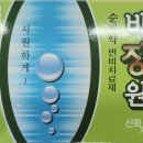 온화약국 이미지