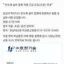 [구인] 반도체 설비 업체 긴급 모집(조공) 안내 이미지