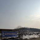 양오낚시터 | 강화도 빙어축제 빙어낚시 강화양오빙어축제 다녀온 후기:)
