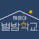 해운대별밤 이미지